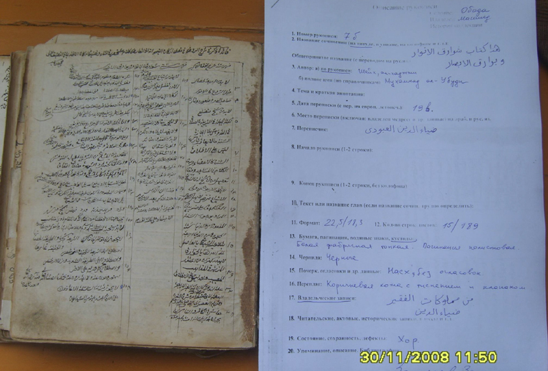 Описание к изображению для поисковых систем